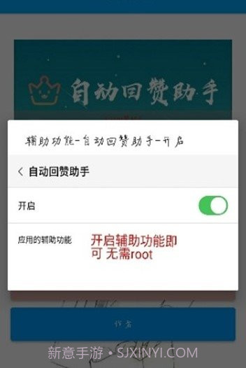 回赞助手生成器截图3