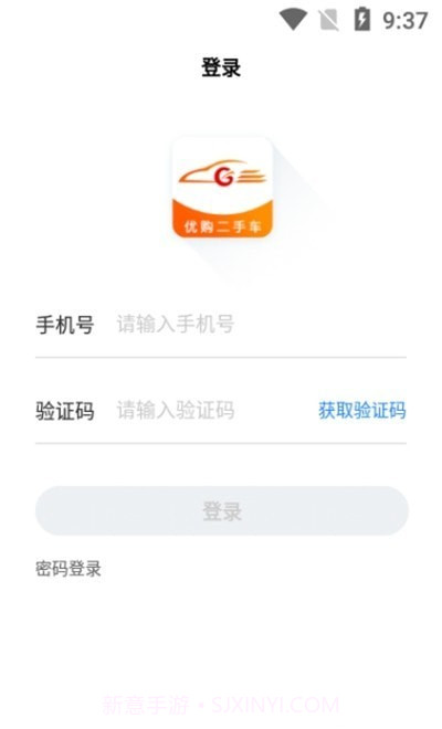 优购SaaS截图1 优购SaaS截图1