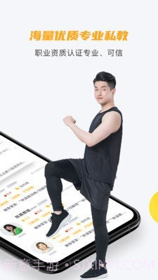 蕉梨健身截图2 蕉梨健身截图2