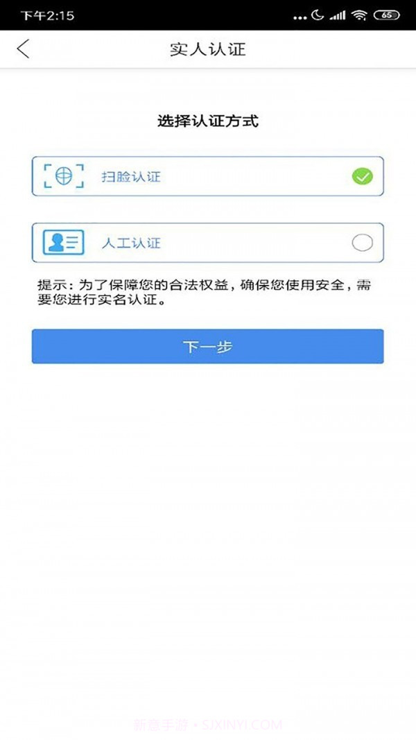 智慧昆山（地区服务)截图3
