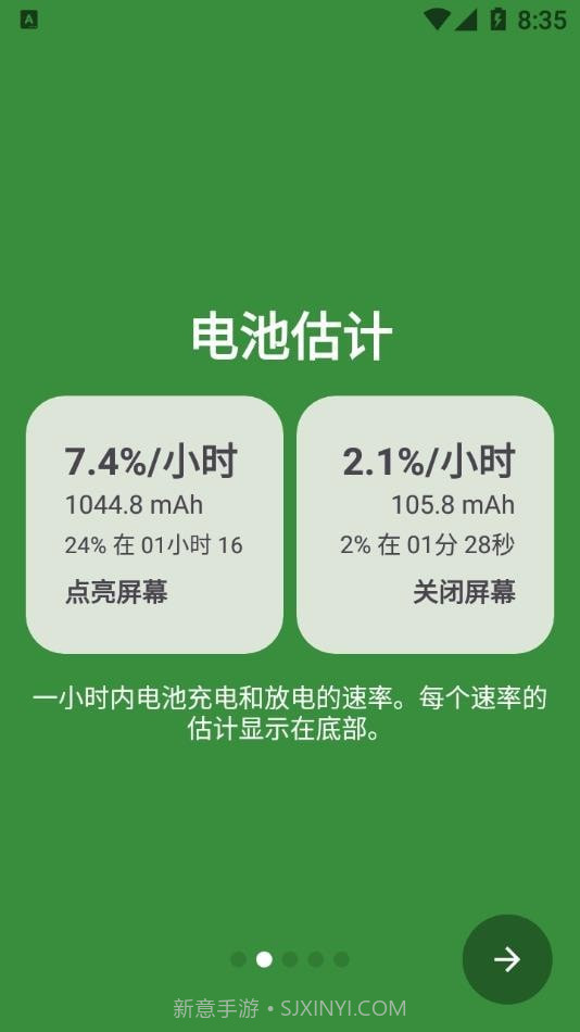 Battery Guru电池大师截图2 Battery Guru电池大师截图2