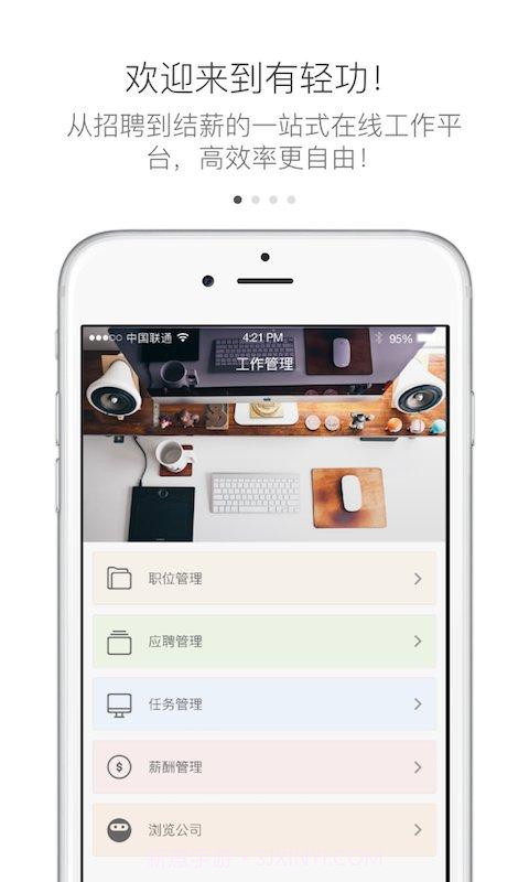 有轻功截图1 有轻功截图1