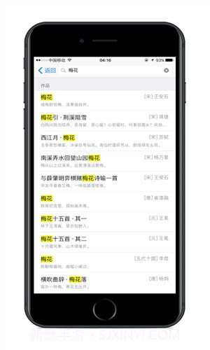 诗词之美截图1 诗词之美截图1