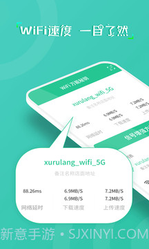 wifi万能秘钥截图1