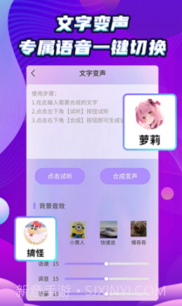 吃鸡变声器精灵v1.0.0截图1
