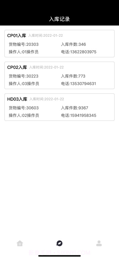 逸风运动品仓库助手截图2 逸风运动品仓库助手截图2