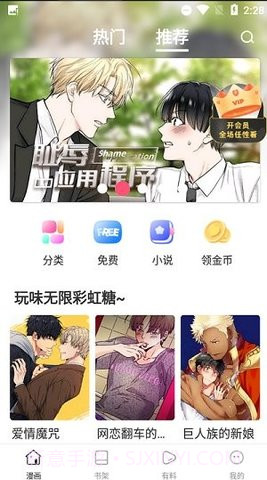 95漫画app官方下载2022最新版 v1.0.0截图2
