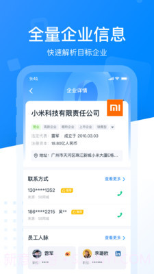 招商易截图3 招商易截图3