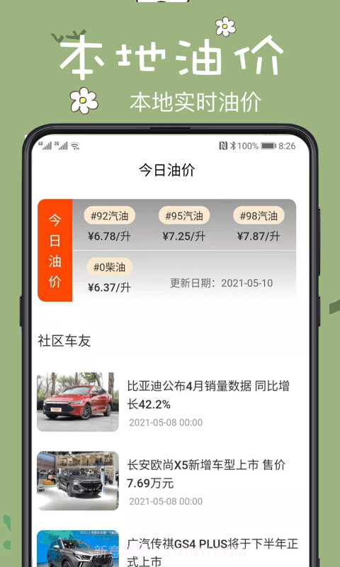 查2车违章截图4