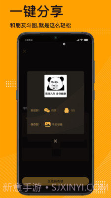 表情包神器截图4