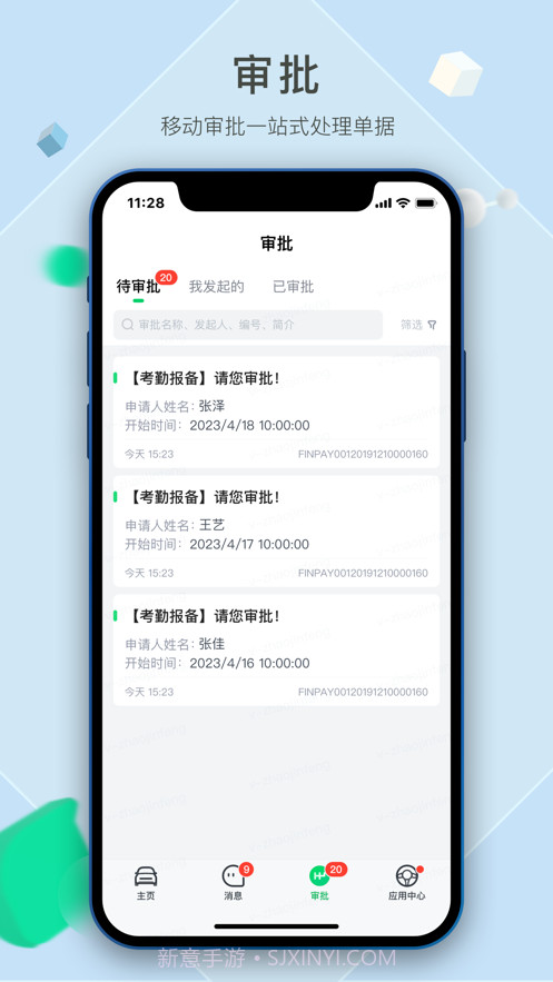 呱呱截图3 呱呱截图3