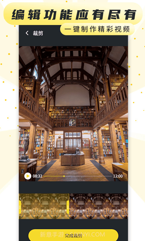 热游屏幕录制截图3