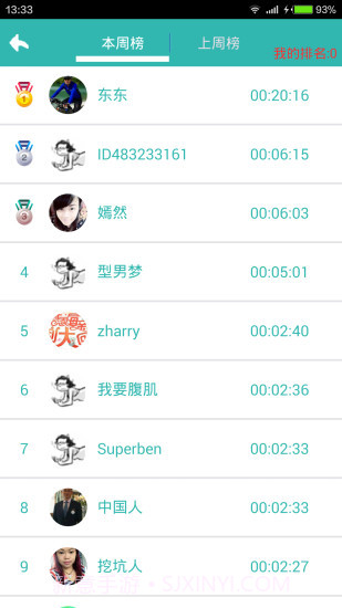 平板支撑APP截图4 平板支撑APP截图4