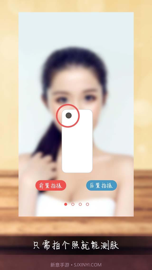 测肤宝截图4 测肤宝截图4