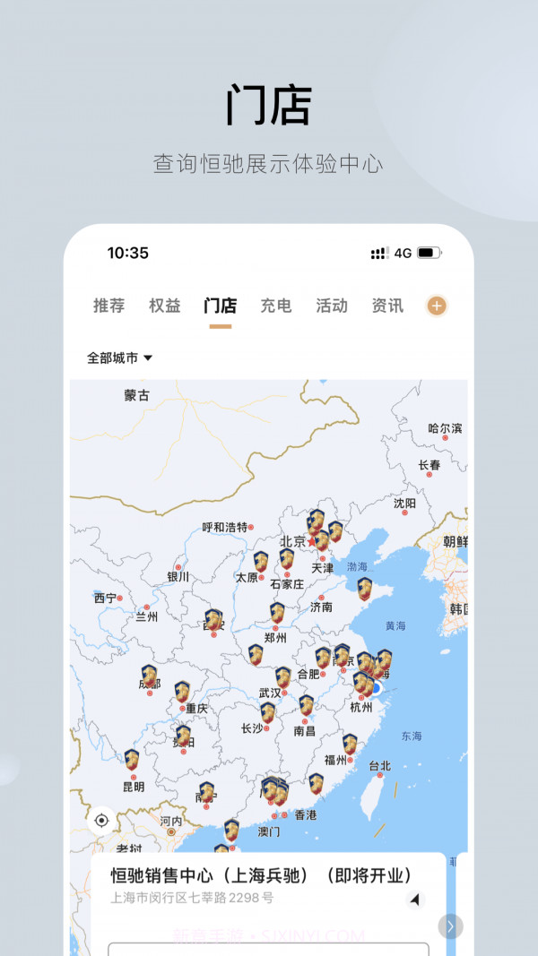 恒驰截图3 恒驰截图3