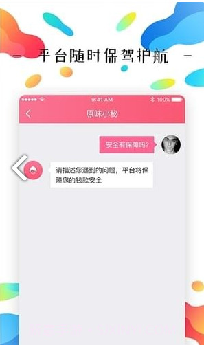 原味二手货最新版截图1 原味二手货最新版截图1