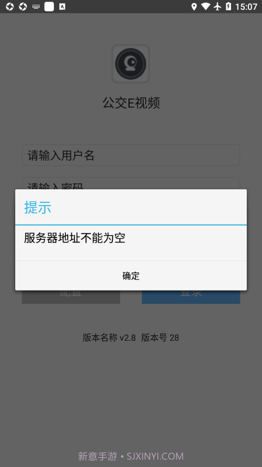 公交E视频截图3