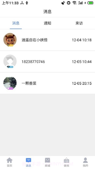 易职宝(兼职服务平台)截图3 易职宝(兼职服务平台)截图3