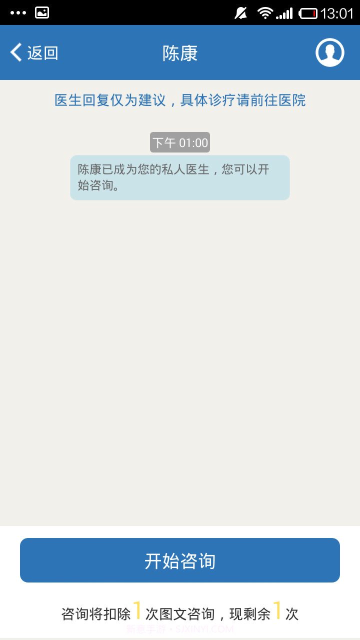 大医生截图6 大医生截图6