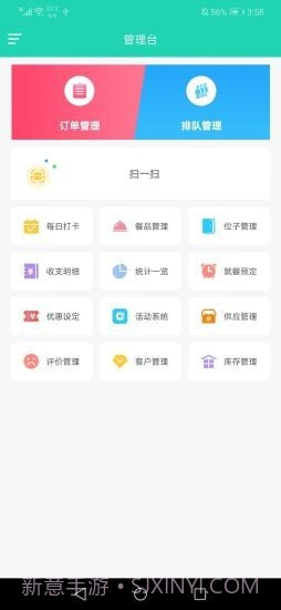 权朗食乐宝app截图1 权朗食乐宝app截图1