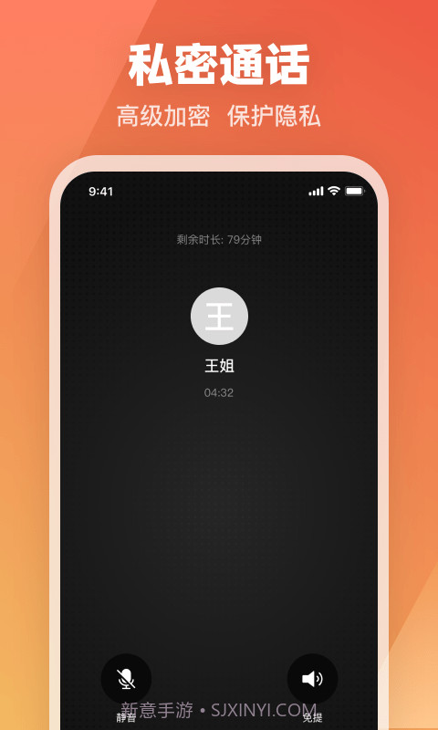 科密网络电话截图4