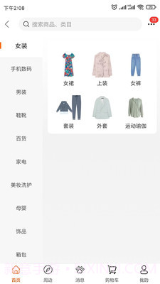 爱优品截图1 爱优品截图1