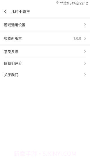 儿时小霸王截图1 儿时小霸王截图1