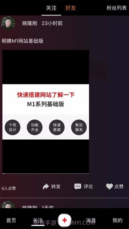 咯咯短视频截图2