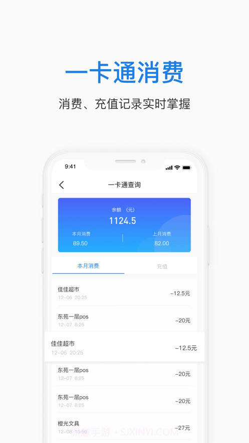 郑航e家截图4 郑航e家截图4