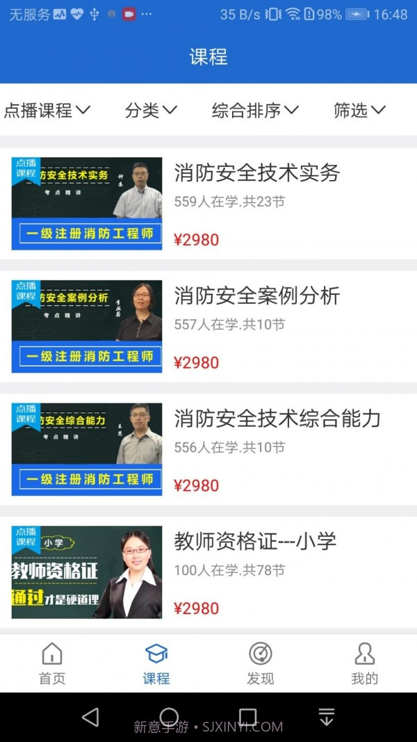 方引在线课堂截图3 方引在线课堂截图3