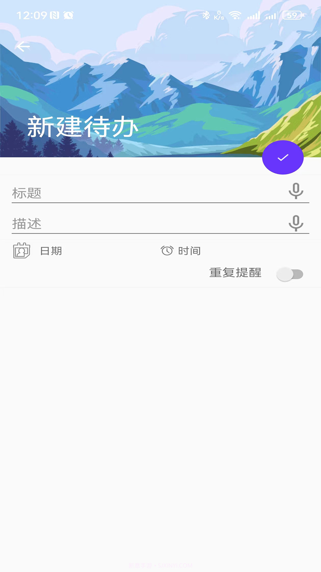 盛派自律时钟截图2 盛派自律时钟截图2