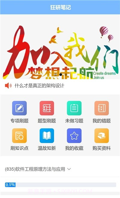 狂研笔记截图1