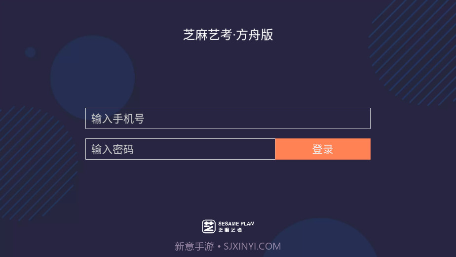 芝麻方舟版截图2