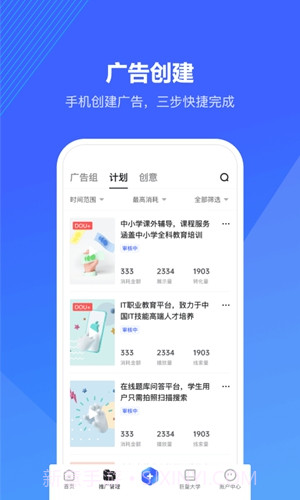 巨量算数免费版截图2 巨量算数免费版截图2