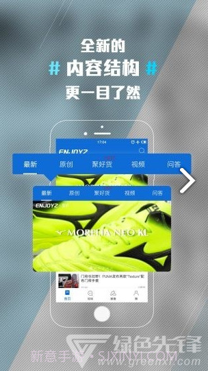 ENJOYZ足球装备网(enjoyz足球装备网露丹)V1.9.4 安卓最新版截图4