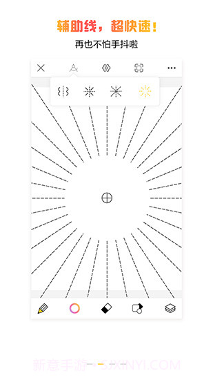 拉风手绘截图2 拉风手绘截图2