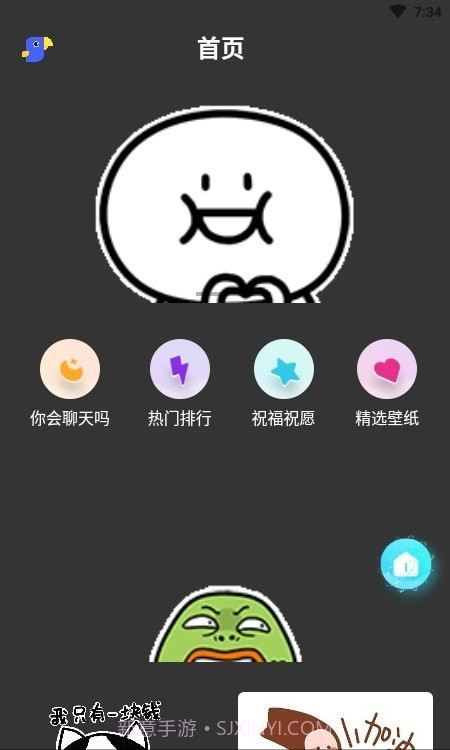 海哇表情截图1 海哇表情截图1