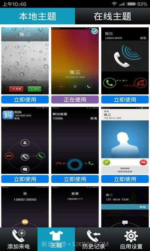 LT来电骗子截图2 LT来电骗子截图2