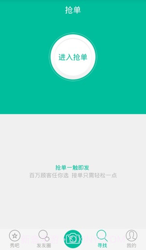 中国好发型截图1