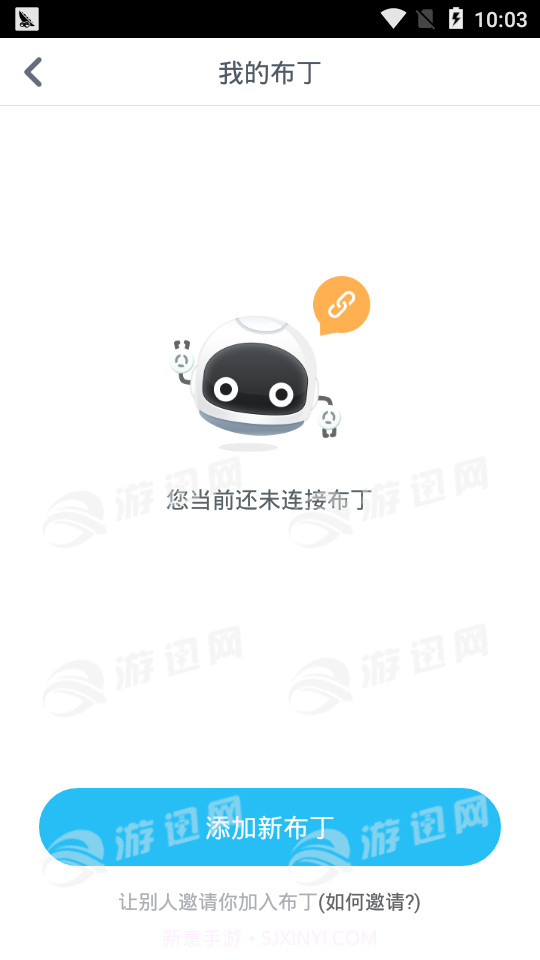 布丁迷你豆截图1 布丁迷你豆截图1