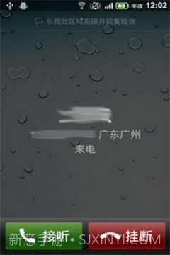 GO联系人号码归属地插件截图1 GO联系人号码归属地插件截图1