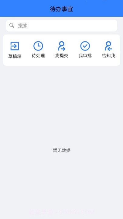 中国医促会oa截图2