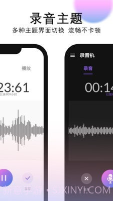 录音机录音截图3 录音机录音截图3