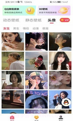 超级动态壁纸截图4 超级动态壁纸截图4