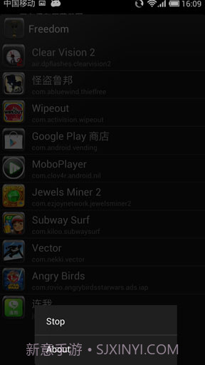 内购大师 Freedom截图2 内购大师 Freedom截图2