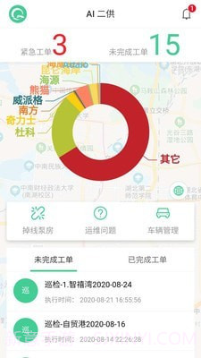 AI二供截图2 AI二供截图2