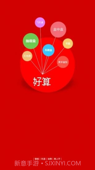 好算包装报价截图2