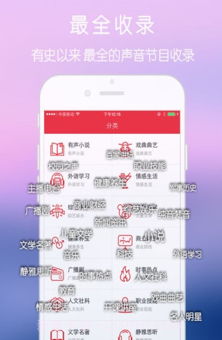 爱播FM截图2 爱播FM截图2
