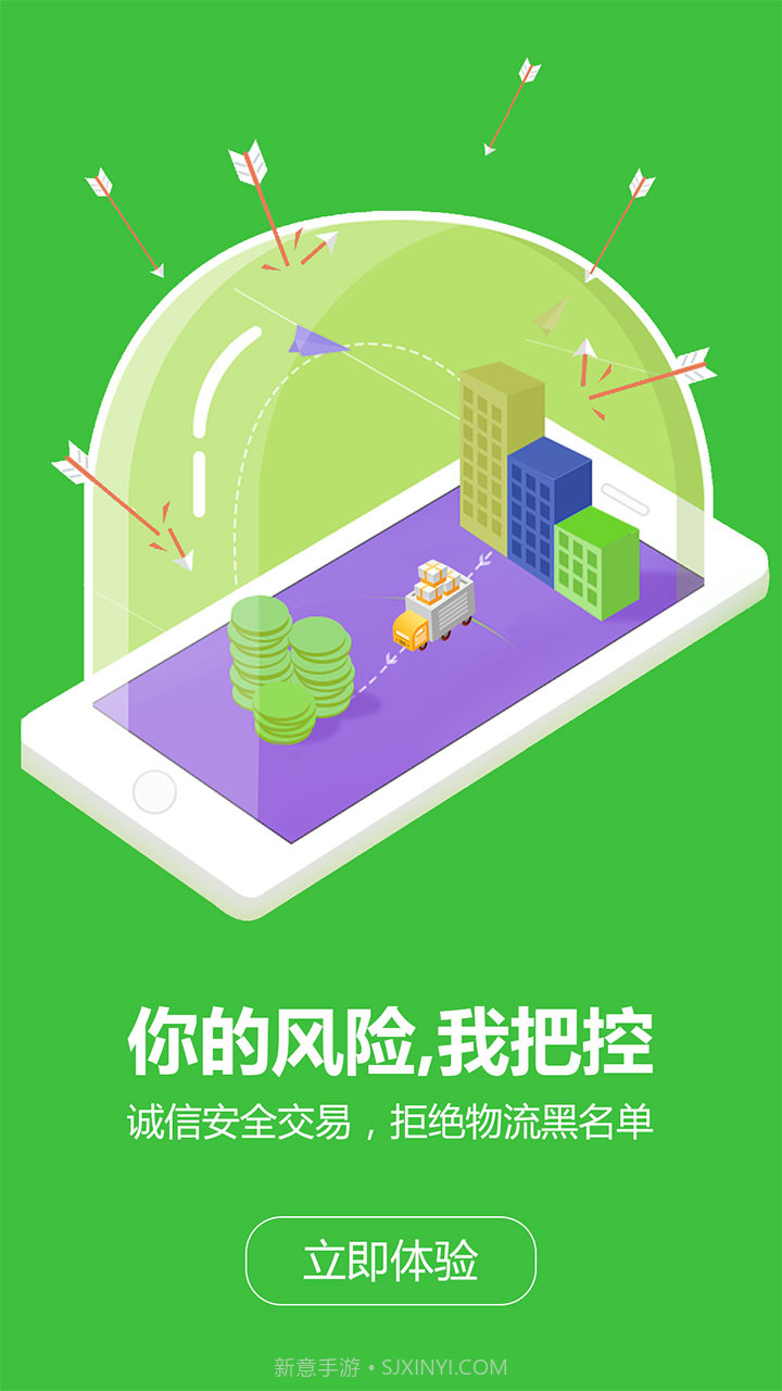 林安经纪人截图2 林安经纪人截图2