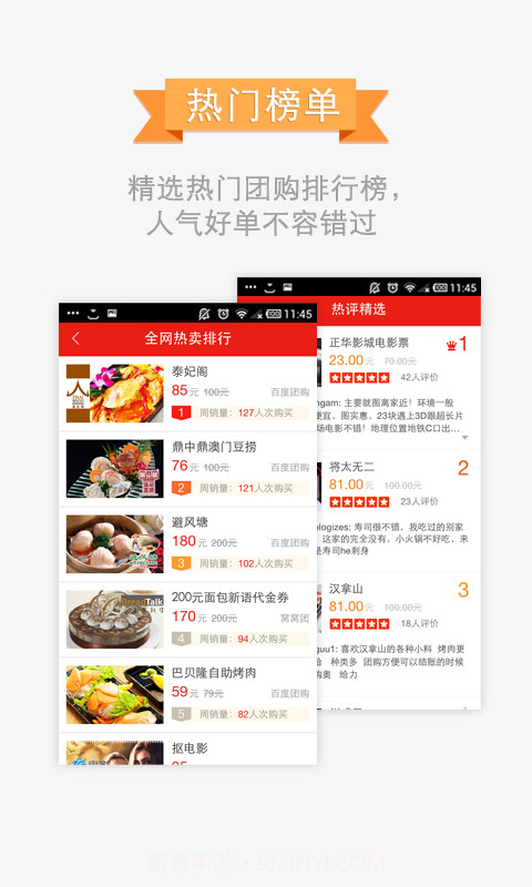 百度团购截图1 百度团购截图1